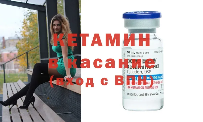 КЕТАМИН ketamine  Обнинск 