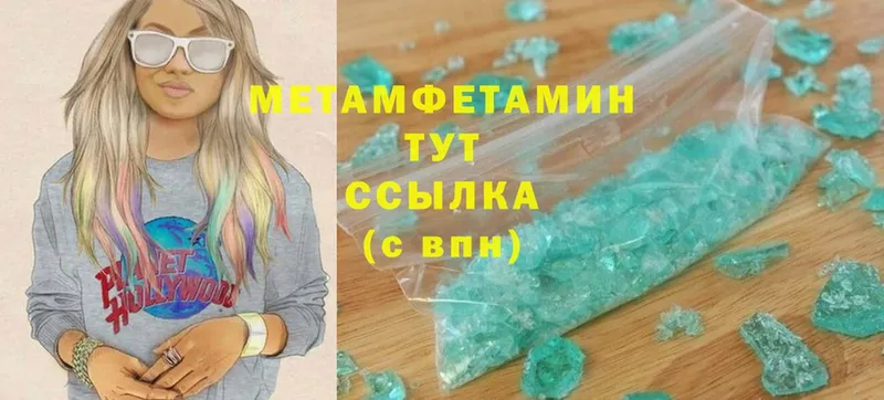 МЕТАМФЕТАМИН Methamphetamine  Обнинск 